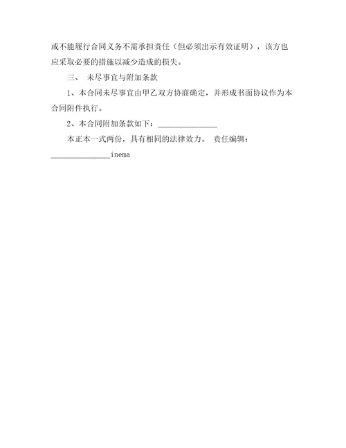 礼服租赁协议合同范本