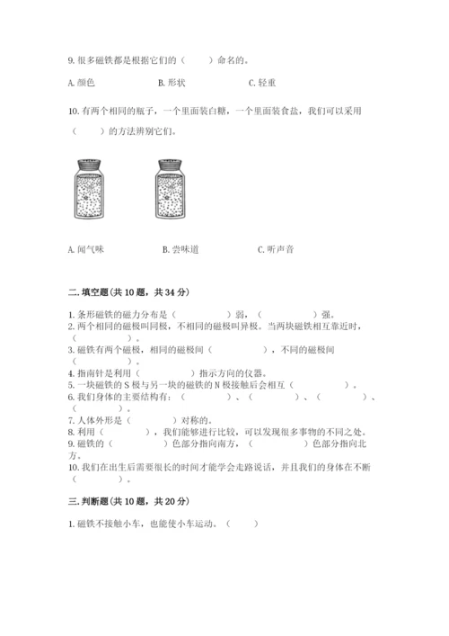 教科版二年级下册科学期末测试卷精品【突破训练】.docx