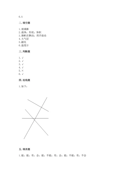 教科版三年级上册科学期末测试卷（夺冠）word版.docx