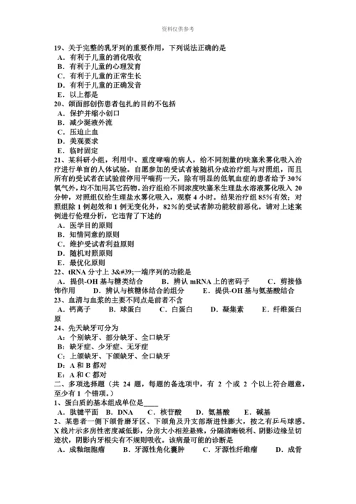 黑龙江上半年口腔助理医师外科学神经鞘瘤考试试题.docx