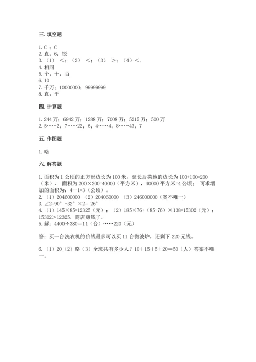人教版数学四年级上册期末测试卷（模拟题）.docx