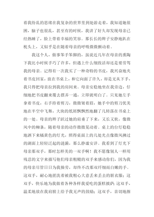 我的母亲初三作文.docx