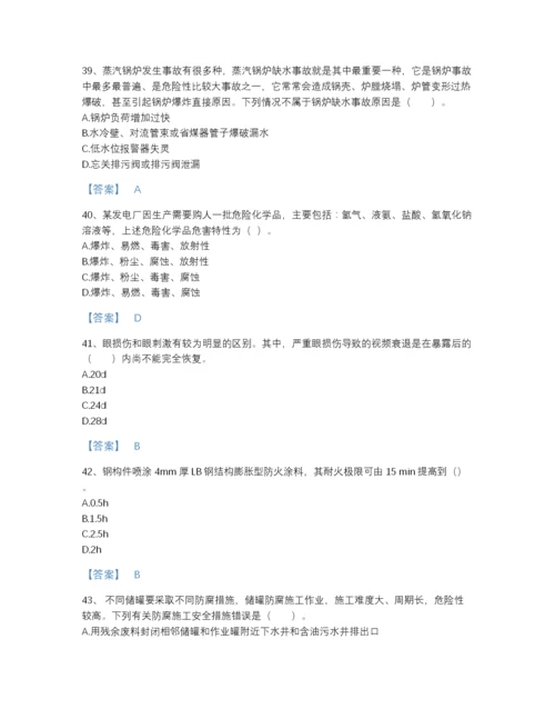 2022年吉林省中级注册安全工程师之安全实务化工安全评估提分题库加解析答案.docx