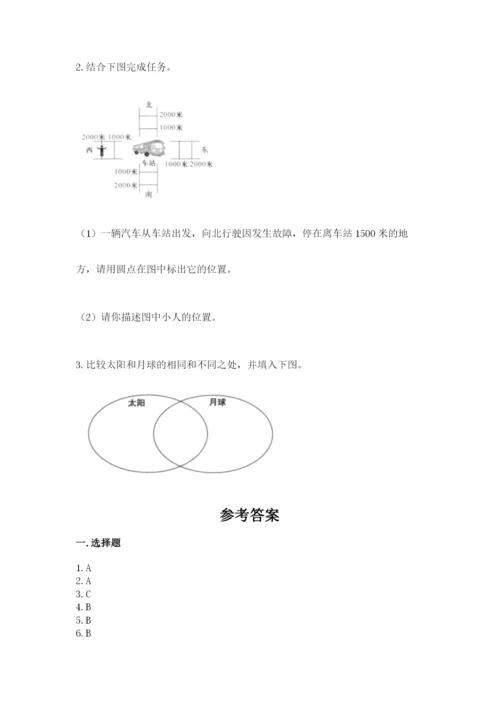 教科版三年级下册科学期末测试卷及参考答案【考试直接用】.docx