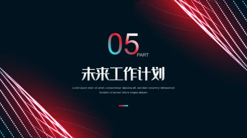 多彩渐变心所致梦必达通用PPT模板