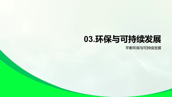 地理课堂报告PPT模板