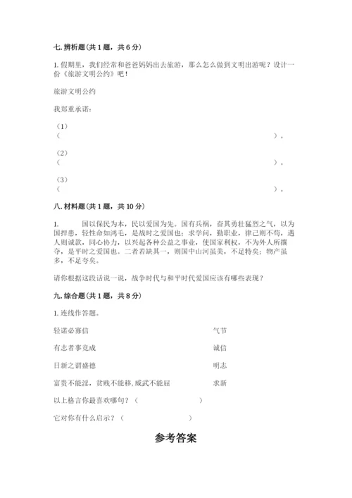 五年级上册道德与法治第四单元骄人祖先 灿烂文化测试卷及答案（全国通用）.docx