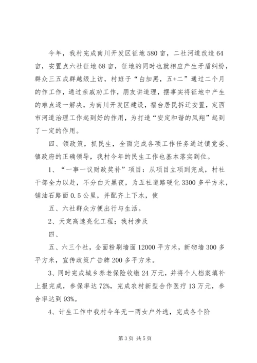 建阵地强堡垒抓党建促服务.docx