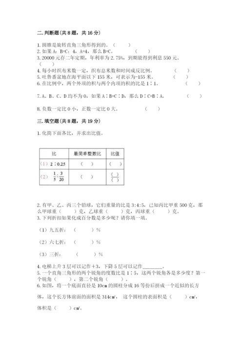 小升初六年级期末试卷【轻巧夺冠】.docx