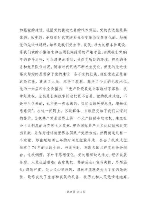 县委书记党委教育推进会讲话.docx