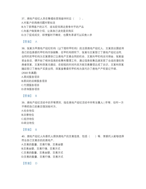 2022年安徽省房地产经纪人之职业导论自我评估模拟题库带答案解析.docx