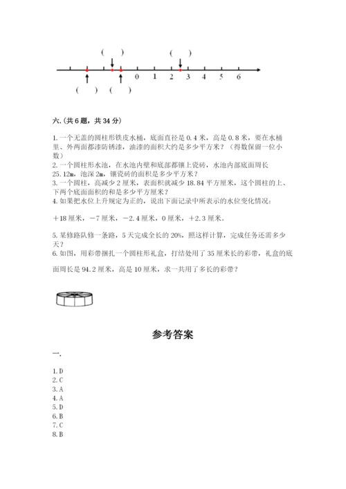苏教版六年级数学小升初试卷含答案（夺分金卷）.docx