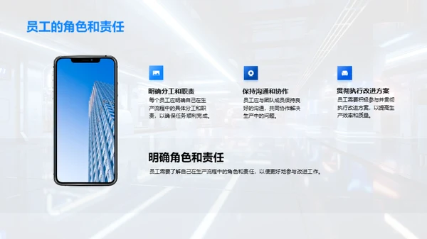 卓越生产之道