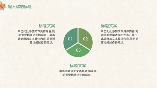 灰色教师节感恩卡通PPT模板