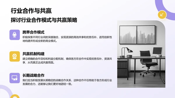 紫色扁平风通用行业产品发布会PPT模板