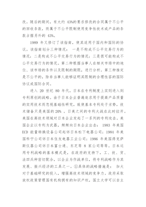 关于法学理论的论文.docx