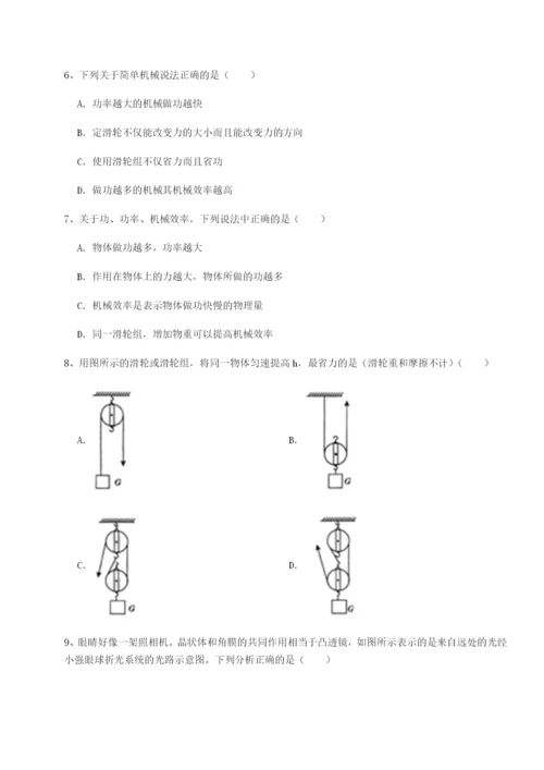 滚动提升练习南京市第一中学物理八年级下册期末考试定向攻克A卷（附答案详解）.docx