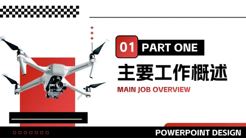 黑红色潮流风能源工业竞赛路演PPT模板