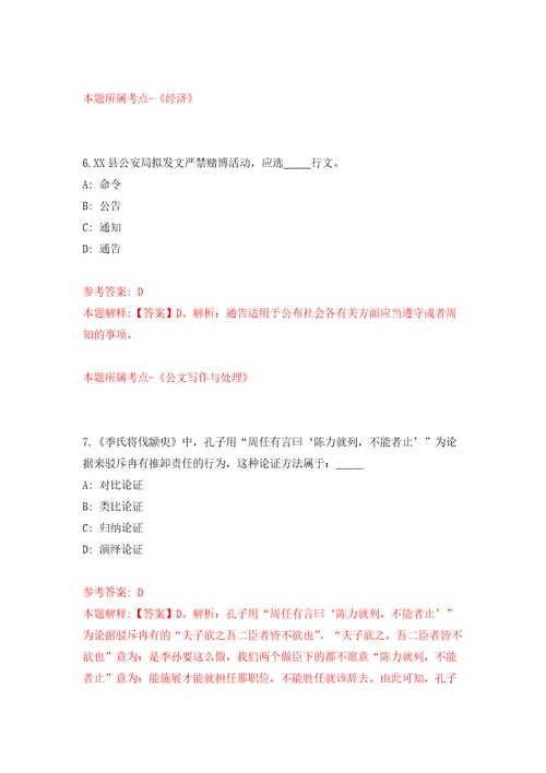 云南省江城哈尼族彝族自治县住房和城乡建设局招考5名公益性岗位人员模拟考核试题卷3