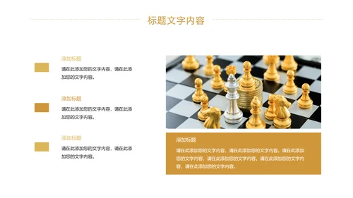 金融投资理财证券金融行业工作汇报PPT模板