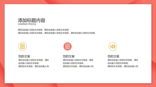 粉色卡通风暑假安全教育主题班会PPT模板