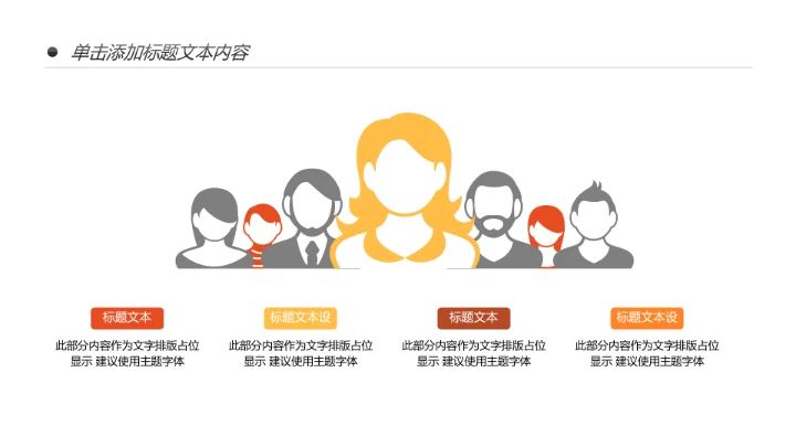 简约银行金融理财投资财务财富PPT模板