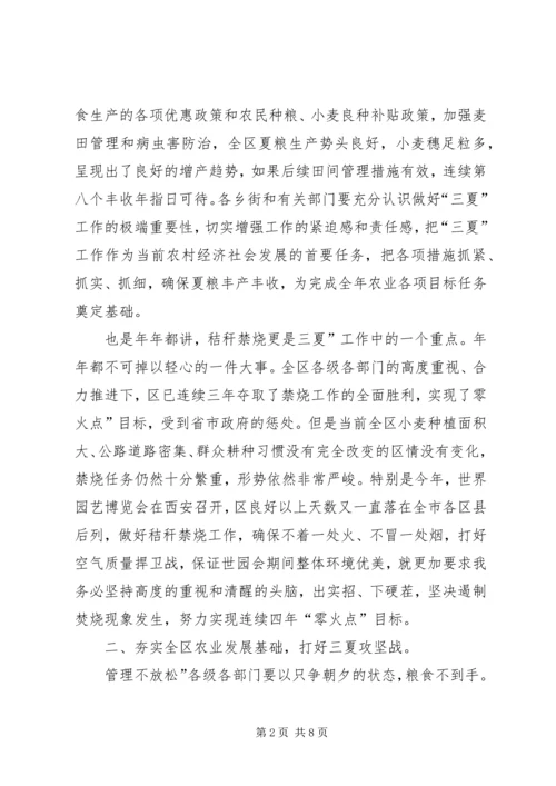 区长在秸秆禁烧动员会发言.docx