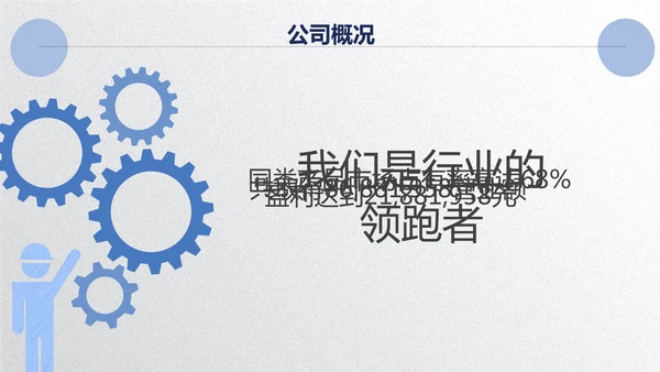 扬帆起航公司企业招商引资简介通用PPT模板