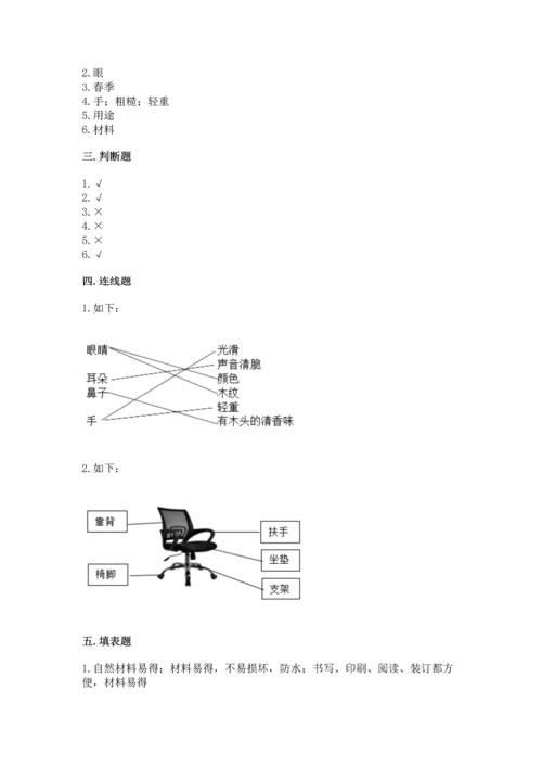 教科版二年级上册科学期末测试卷精品（夺冠系列）.docx