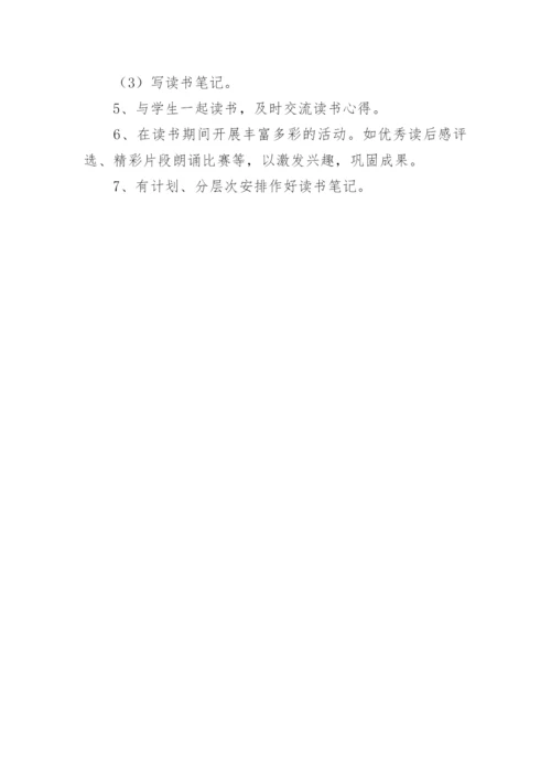 初三阅读课教学计划.docx
