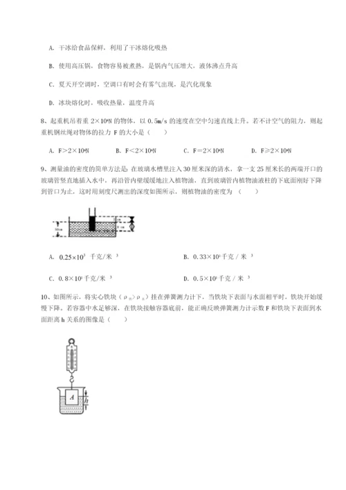 专题对点练习内蒙古赤峰二中物理八年级下册期末考试同步训练练习题（详解）.docx