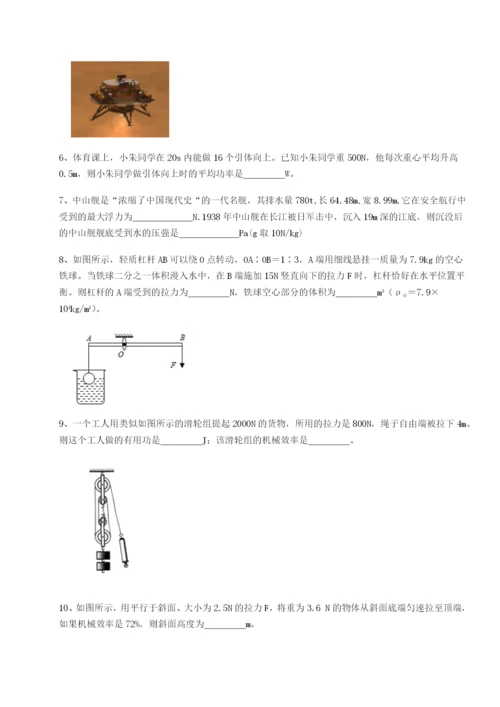 强化训练重庆长寿一中物理八年级下册期末考试同步测试练习题.docx