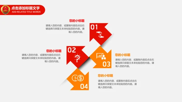检察院工作总结汇报PPT模板法律监督