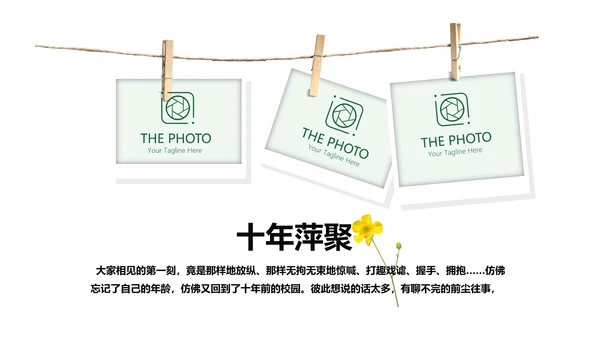 致青春毕业纪念册同学会动态PPT模板