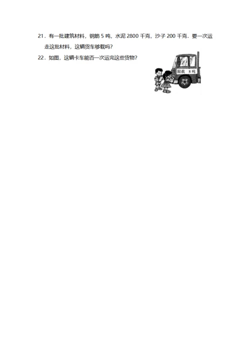 学霸养成小学试题