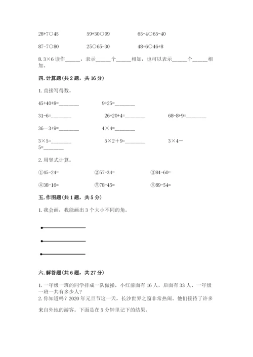 小学数学试卷二年级上册期中测试卷（精练）.docx