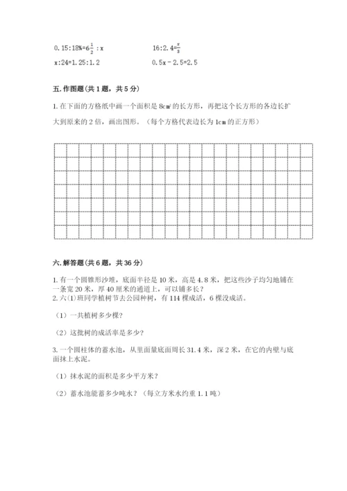 北师大版六年级下册数学期末测试卷及参考答案（黄金题型）.docx
