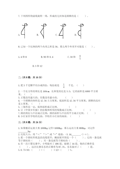 海南省【小升初】2023年小升初数学试卷精品（预热题）.docx