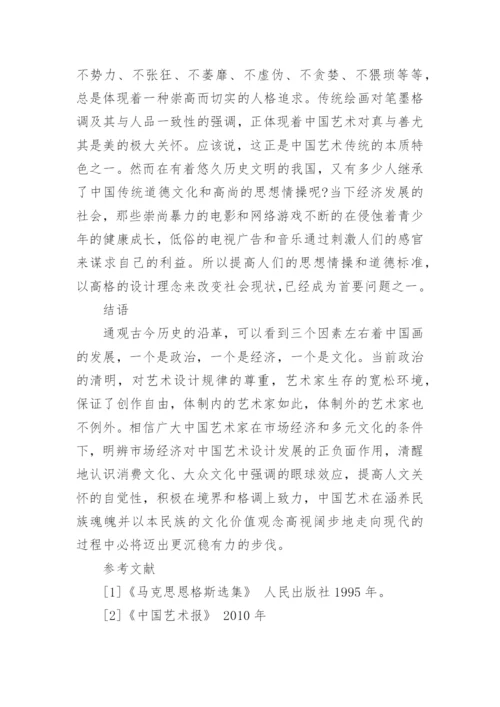 艺术设计类论文大全.docx