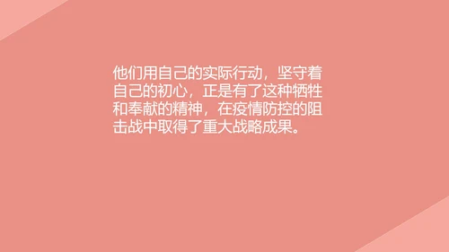 粉色党政风两会学习心得PPT模板