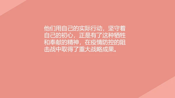 粉色党政风两会学习心得PPT模板