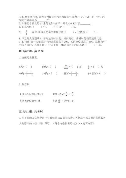 辽宁省【小升初】小升初数学试卷带答案（b卷）.docx