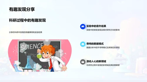 答辩总结报告PPT模板