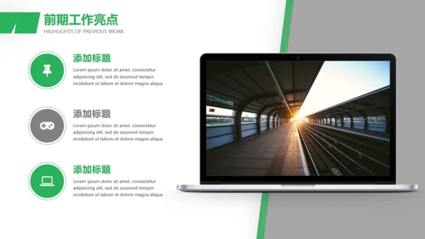 简约清新工作总结汇报通用PPT模板