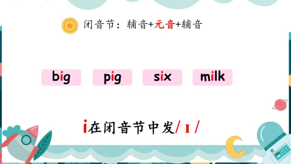 人教PEP版英语三年级下册 Recycle 1 课件(共74张PPT)