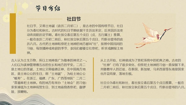 中国风中国传统节日集锦内容型PPT模板