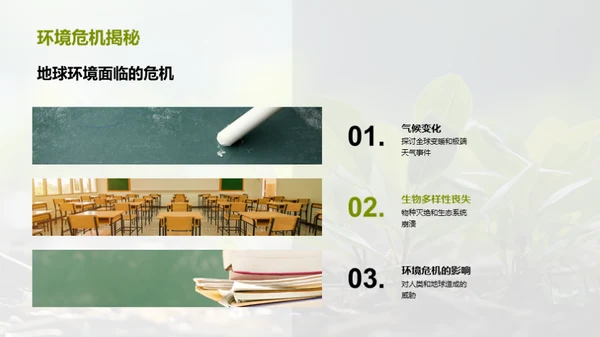 绿色生活行动力