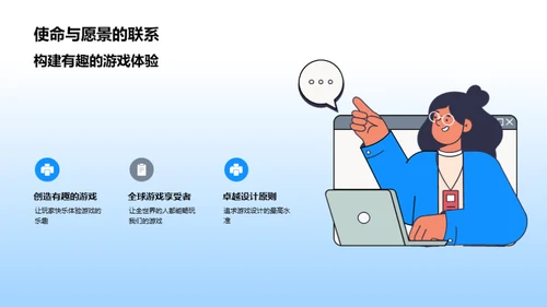 塑造卓越的游戏设计团队