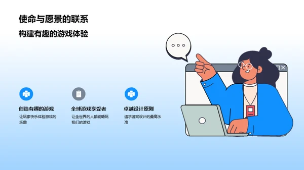 塑造卓越的游戏设计团队