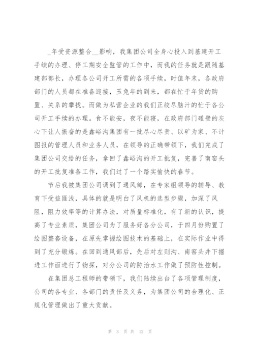 2022年公司半年工作总结范本.docx